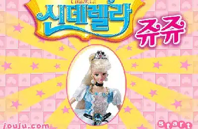 신데렐라-쥬쥬퍼즐
