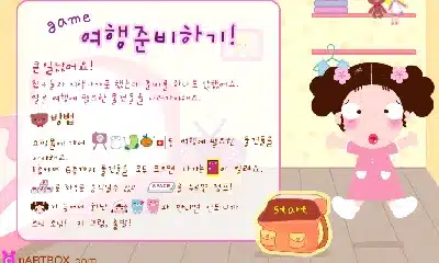 엔아트박스-여행준비하기