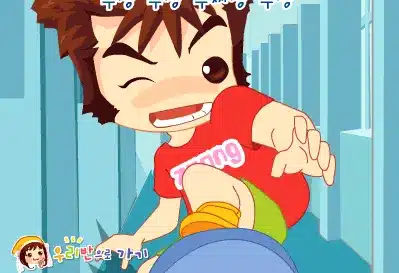 우리반쏭