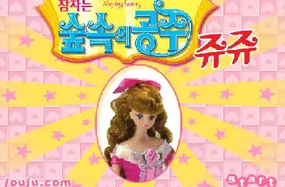 잠자는-숲속의-공주-쥬쥬퍼즐