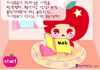 잡지에-실린-자신의-모습으로-알아보는-심리테스트-엔아트박스-심리테스트
