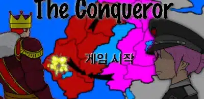 정복자-The-Conqueror