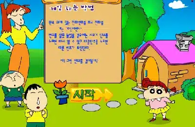 짱구교실-전화를-걸어보자-2