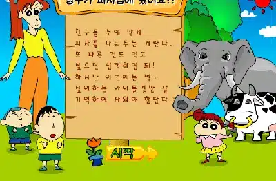 짱구교실-짱구가-피자집에-왔어요