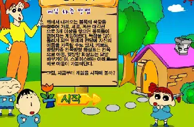 짱구교실-짱구핵사