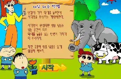짱구교실-착한-공룡을-도와주자