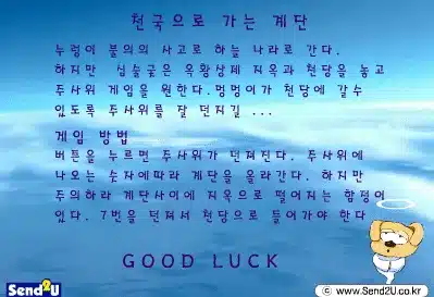 천국으로-가는-계단