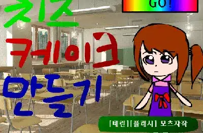 치즈-케이크-만들기