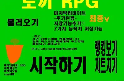 토끼RPG