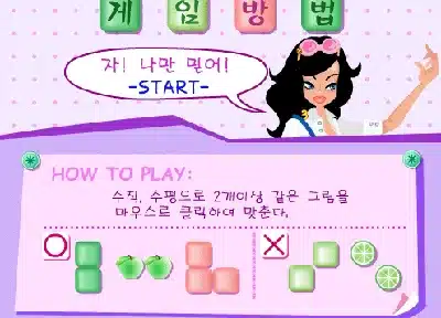 틴캔-짝맞추기-자일리톨-333-헥사-게임