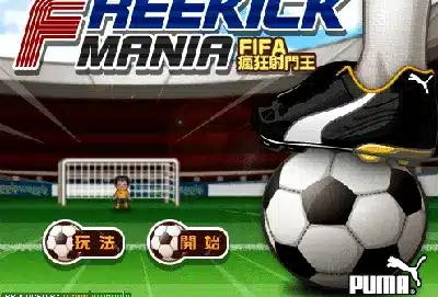 프리킥-매니아-Freekick-Mania