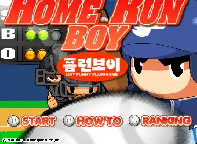 홈런보이-Home-Run-Boy