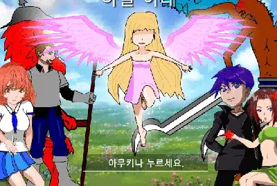 RPG-하늘아래
