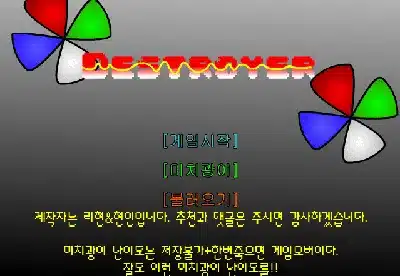RPGDestroyer