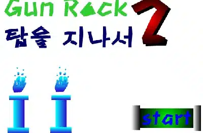 건록-2-Gun-Rock-2