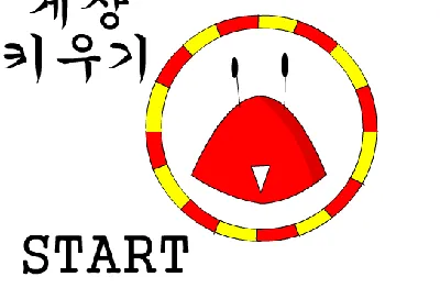 게장키우기-1