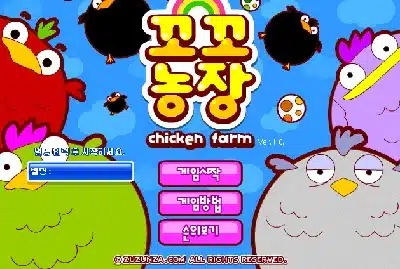 꼬꼬-농장-Chicken-Farm