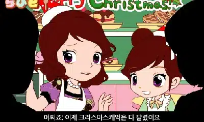 꼬마-파티쉐-슈-47화-Merry-Christmas