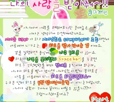 나의-사랑을-받아줘-엔아트박스