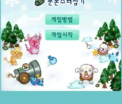 눈-몬스터-잡기-쥬니버-동물농장