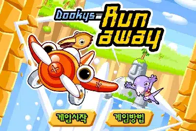 다음키즈짱-Dookys-Run-away