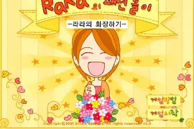 라라의-패션놀이-라라의-화장하기