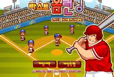 라스트-홈런킹-다음플래시게임
