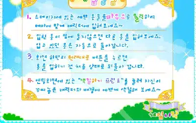 루미와-아미-루미의-연극반
