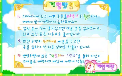 루미와-아미-아미의-아침-옷입히기