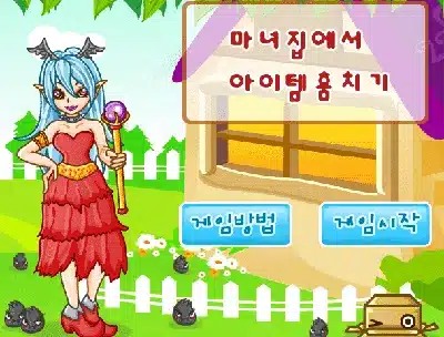 마녀의-보물상자-훔치기-쥬니버-동물농장