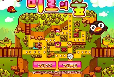 미로의숲-다음플래시게임