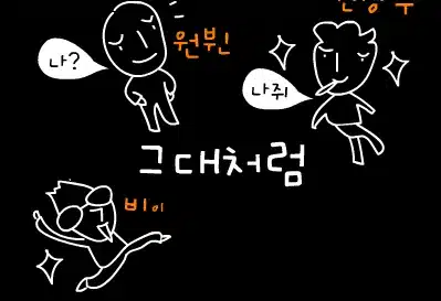 미인블랙쏭