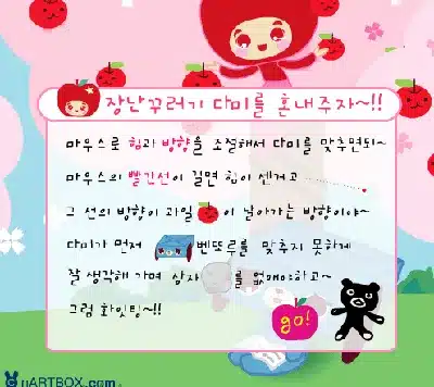 벤또게임-다미-혼내주기
