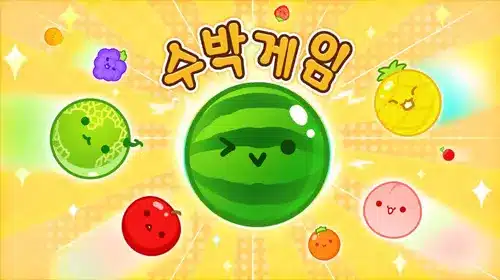 수박게임 Suika Game 웹 버전